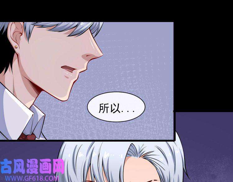 魔尊奶爸第36话 锁龙阵