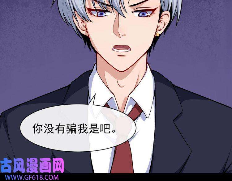 魔尊奶爸第36话 锁龙阵