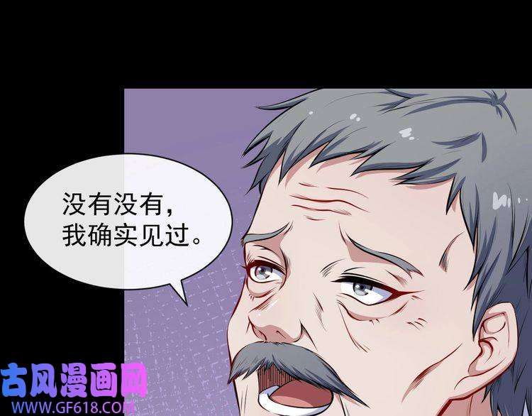 魔尊奶爸第36话 锁龙阵