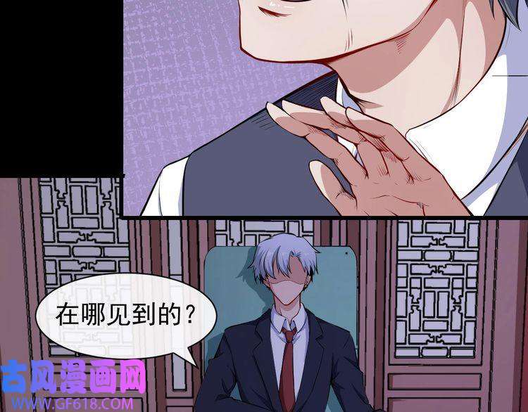 魔尊奶爸第36话 锁龙阵