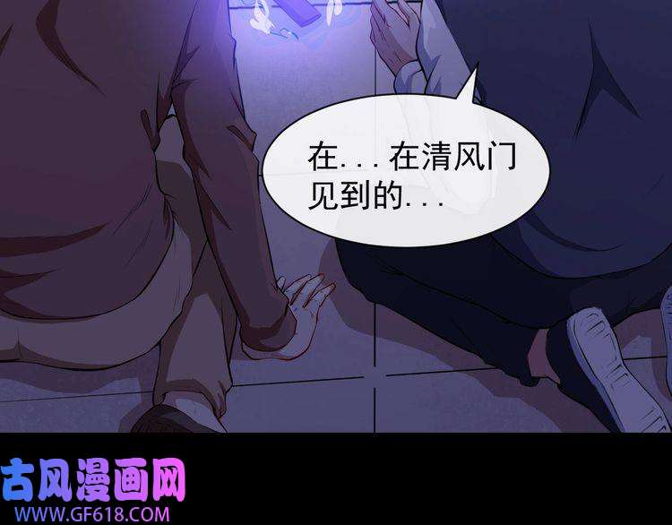 魔尊奶爸第36话 锁龙阵