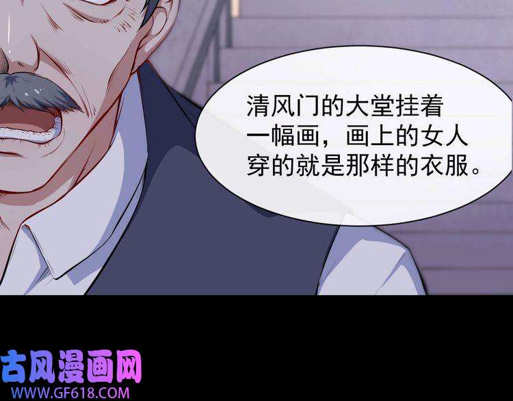 魔尊奶爸第36话 锁龙阵