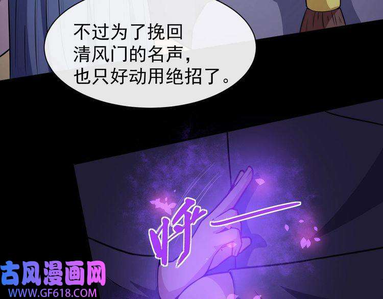 魔尊奶爸第36话 锁龙阵