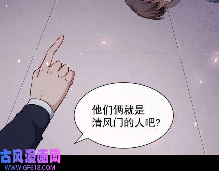 魔尊奶爸第36话 锁龙阵