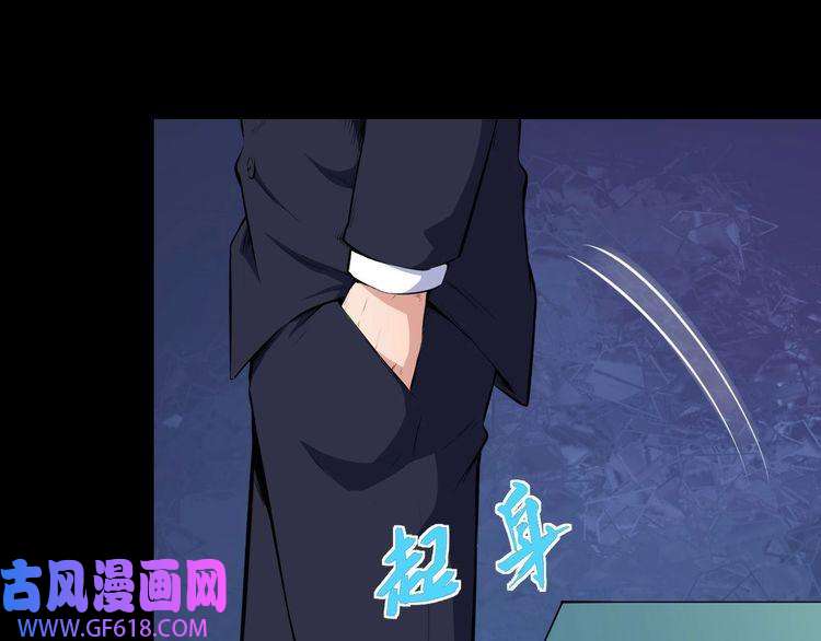 魔尊奶爸第36话 锁龙阵