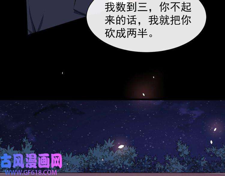 魔尊奶爸第36话 锁龙阵