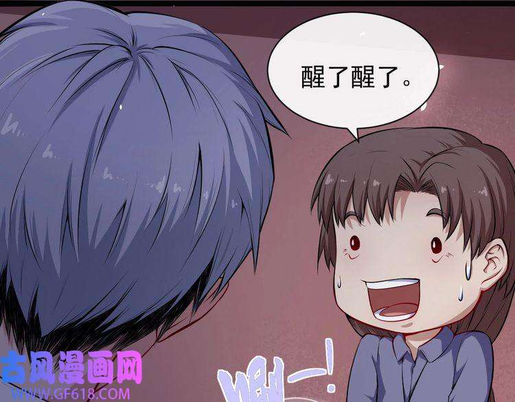 魔尊奶爸第36话 锁龙阵