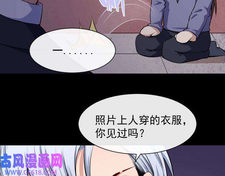 魔尊奶爸第36话 锁龙阵