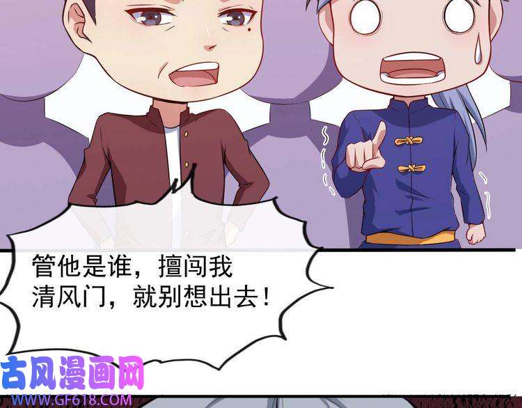 魔尊奶爸第37话 亲自上门