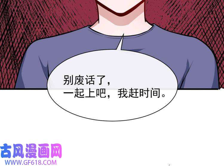魔尊奶爸第37话 亲自上门