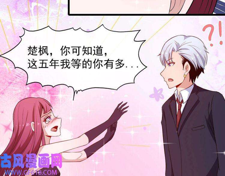 魔尊奶爸第37话 亲自上门