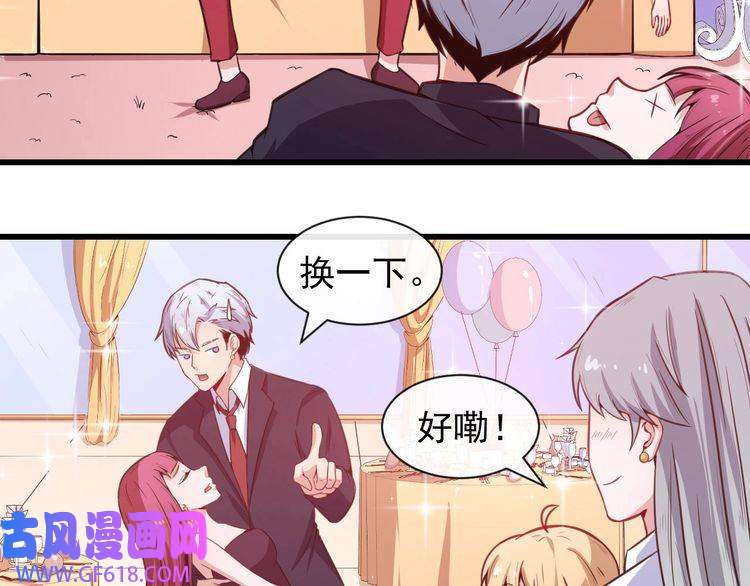 魔尊奶爸第37话 亲自上门