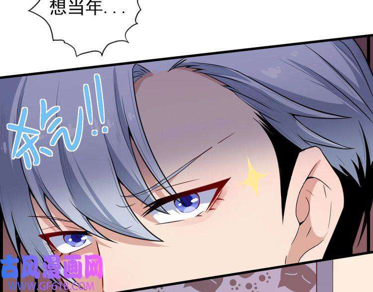 魔尊奶爸第37话 亲自上门