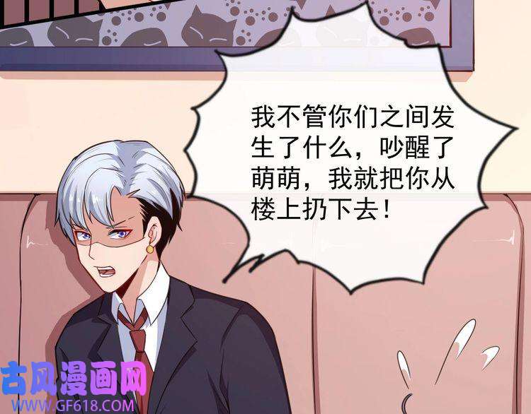 魔尊奶爸第37话 亲自上门