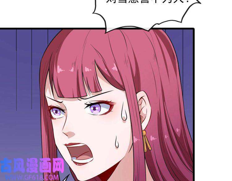 魔尊奶爸第37话 亲自上门