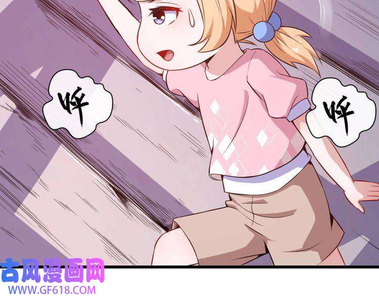 魔尊奶爸第37话 亲自上门