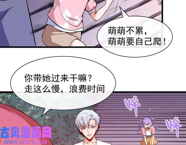 魔尊奶爸第37话 亲自上门