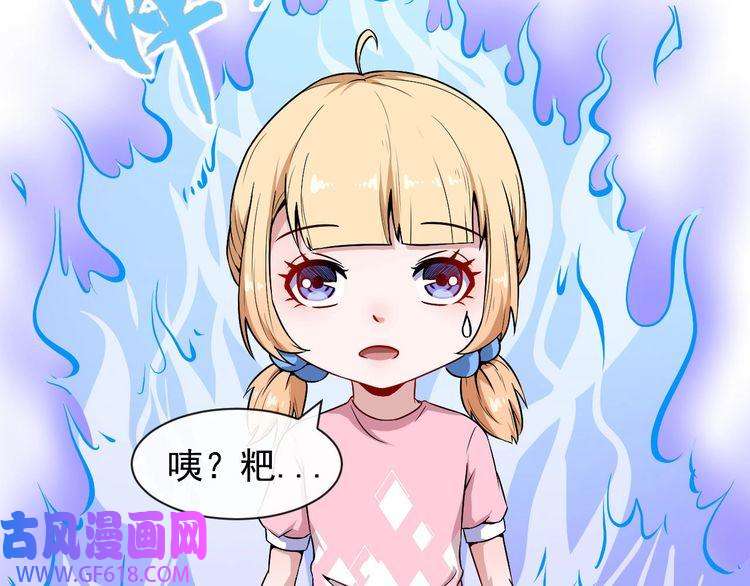 魔尊奶爸第37话 亲自上门