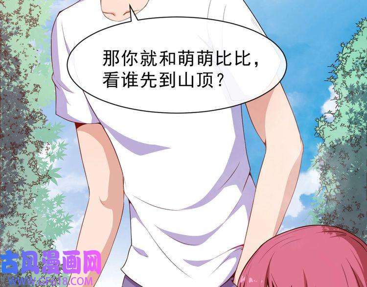 魔尊奶爸第37话 亲自上门