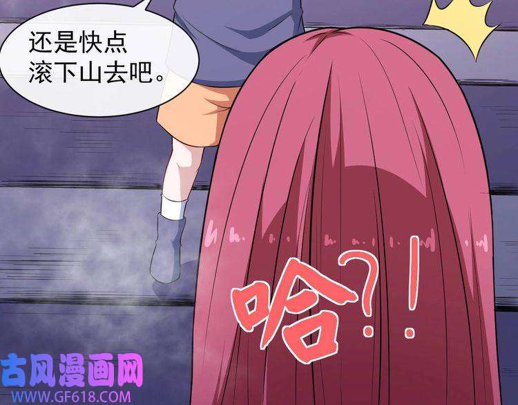 魔尊奶爸第37话 亲自上门