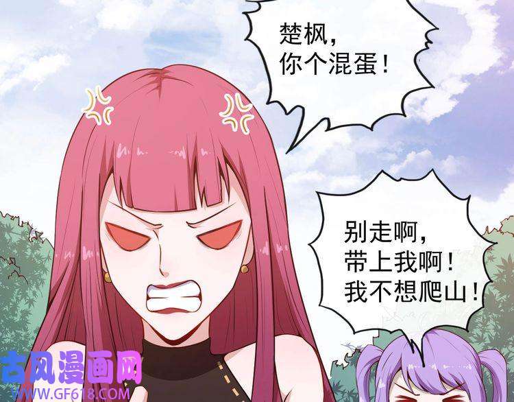 魔尊奶爸第37话 亲自上门