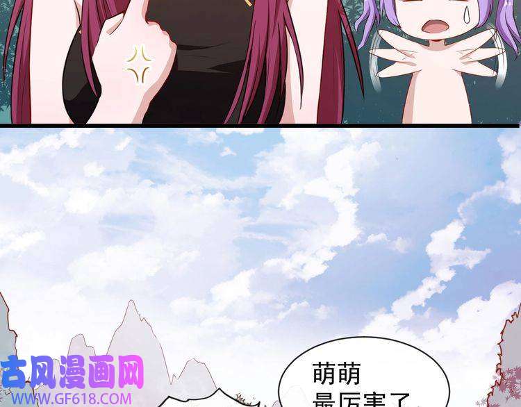 魔尊奶爸第37话 亲自上门