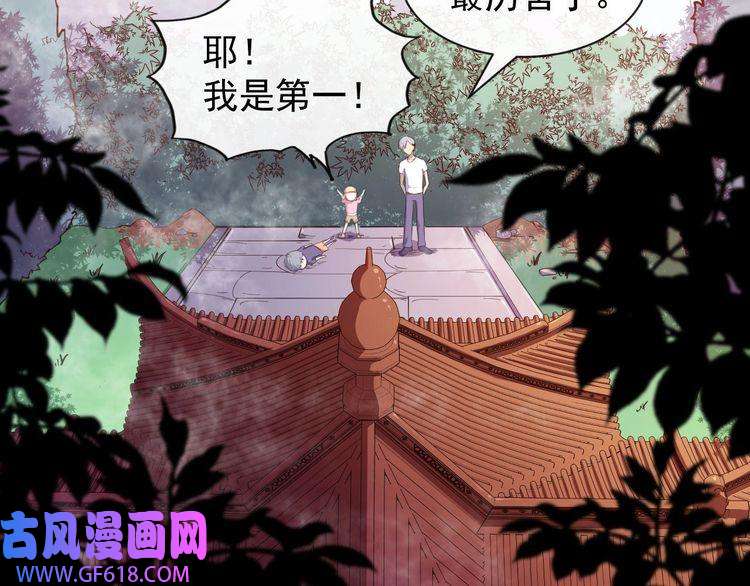 魔尊奶爸第37话 亲自上门