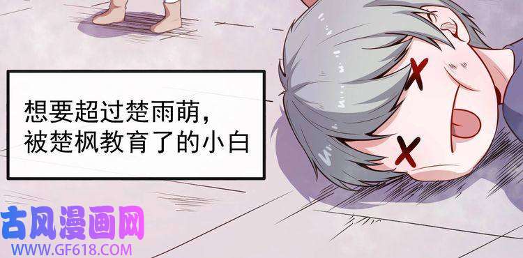 魔尊奶爸第37话 亲自上门