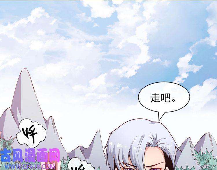 魔尊奶爸第37话 亲自上门