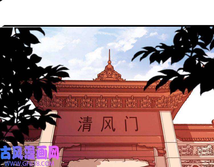 魔尊奶爸第37话 亲自上门