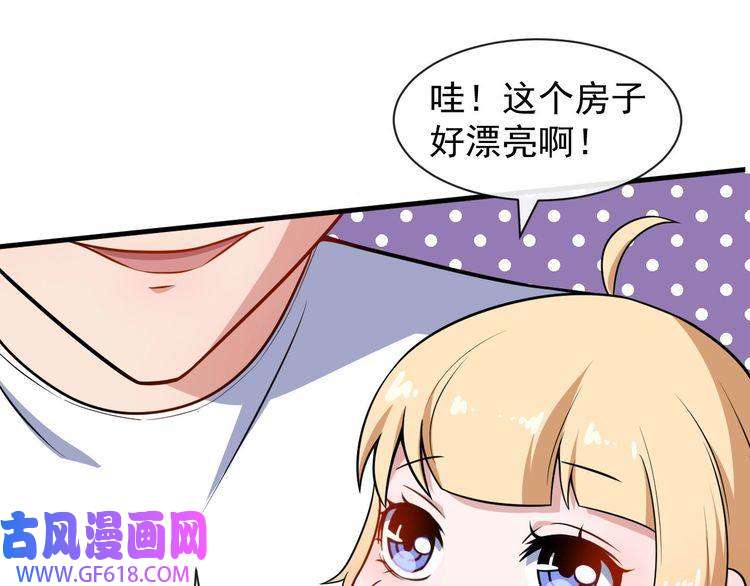 魔尊奶爸第37话 亲自上门