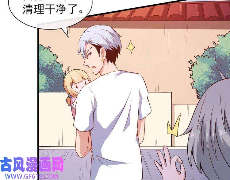 魔尊奶爸第37话 亲自上门