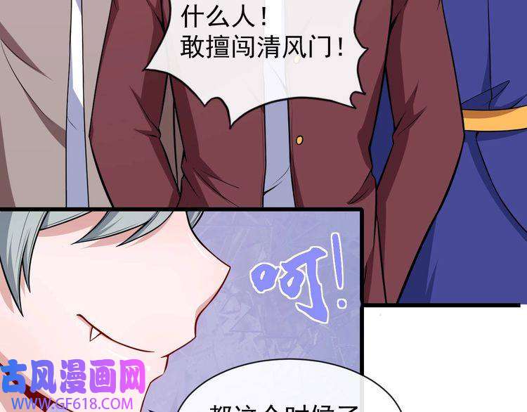 魔尊奶爸第37话 亲自上门