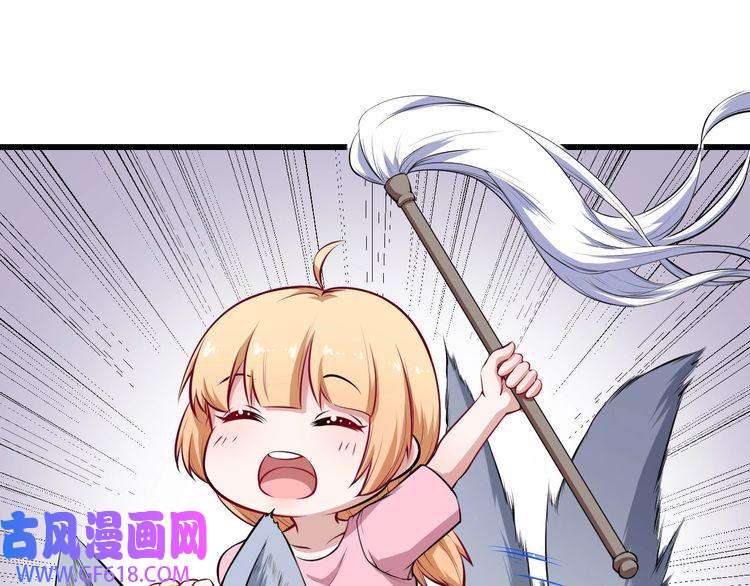 魔尊奶爸第38话 老夫就是真身