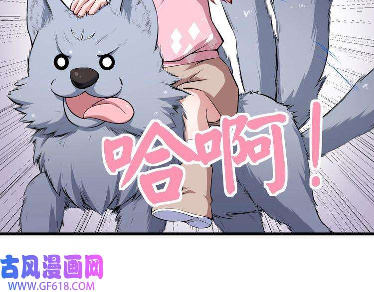 魔尊奶爸第38话 老夫就是真身