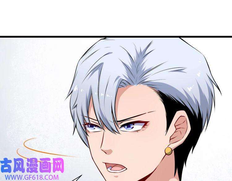 魔尊奶爸第38话 老夫就是真身