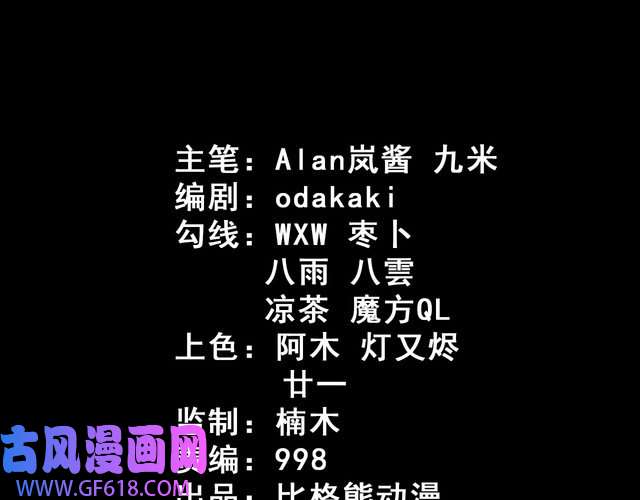 魔尊奶爸第38话 老夫就是真身