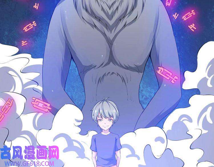 魔尊奶爸第38话 老夫就是真身