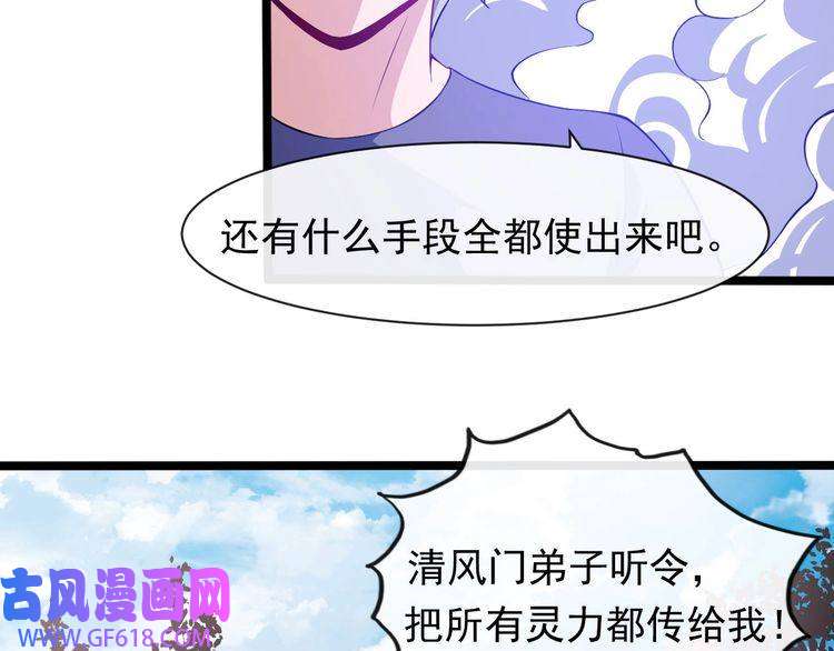 魔尊奶爸第38话 老夫就是真身