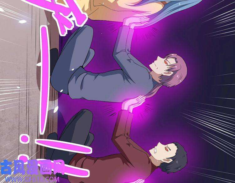 魔尊奶爸第38话 老夫就是真身