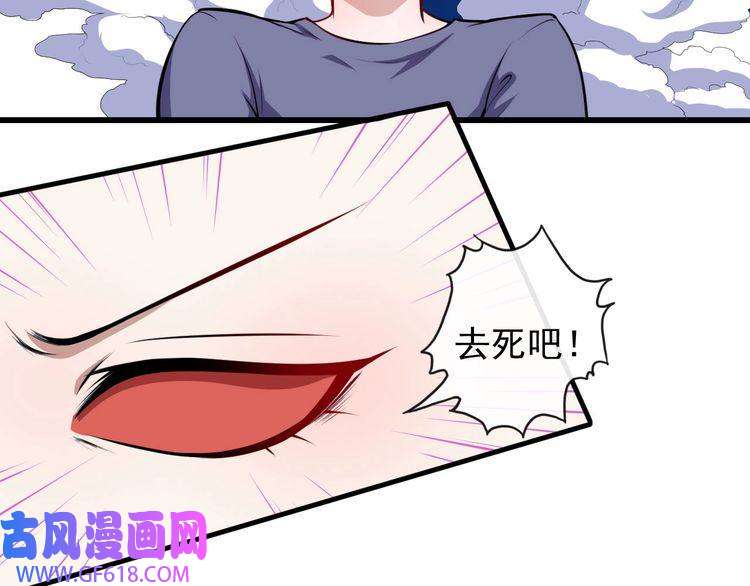 魔尊奶爸第38话 老夫就是真身