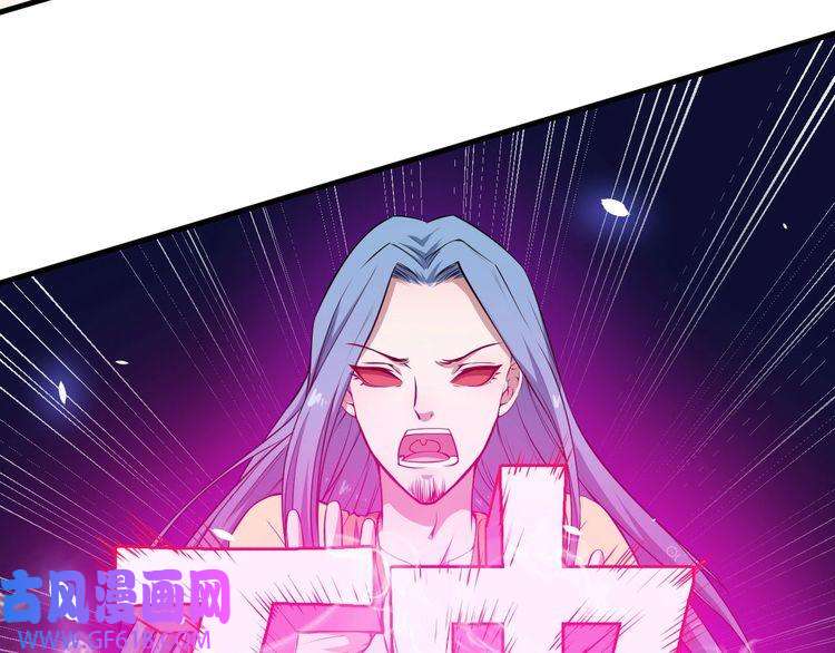 魔尊奶爸第38话 老夫就是真身