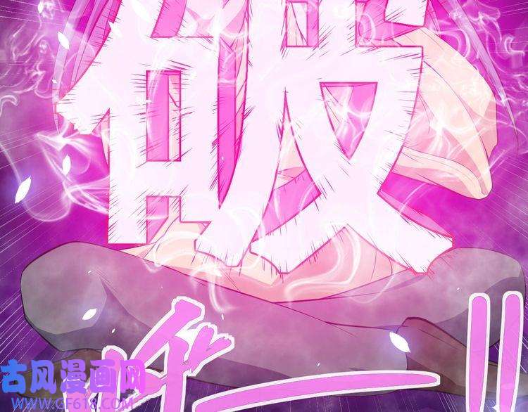 魔尊奶爸第38话 老夫就是真身