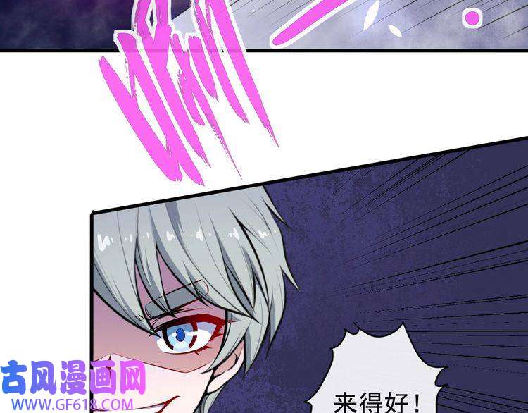 魔尊奶爸第38话 老夫就是真身