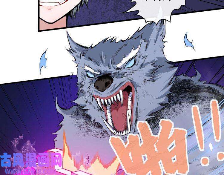 魔尊奶爸第38话 老夫就是真身