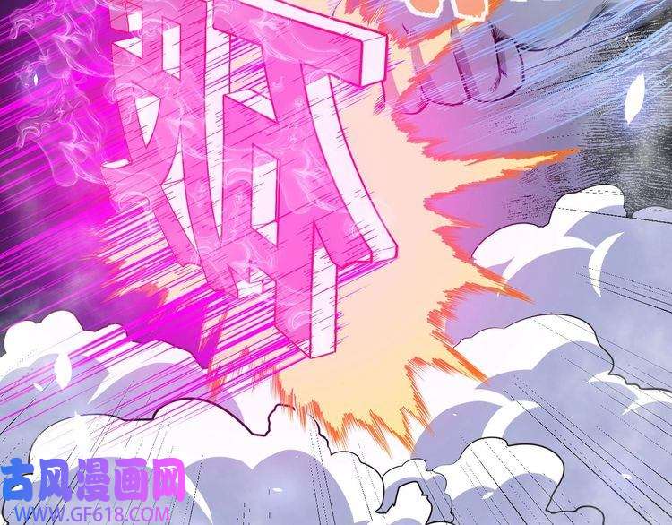 魔尊奶爸第38话 老夫就是真身