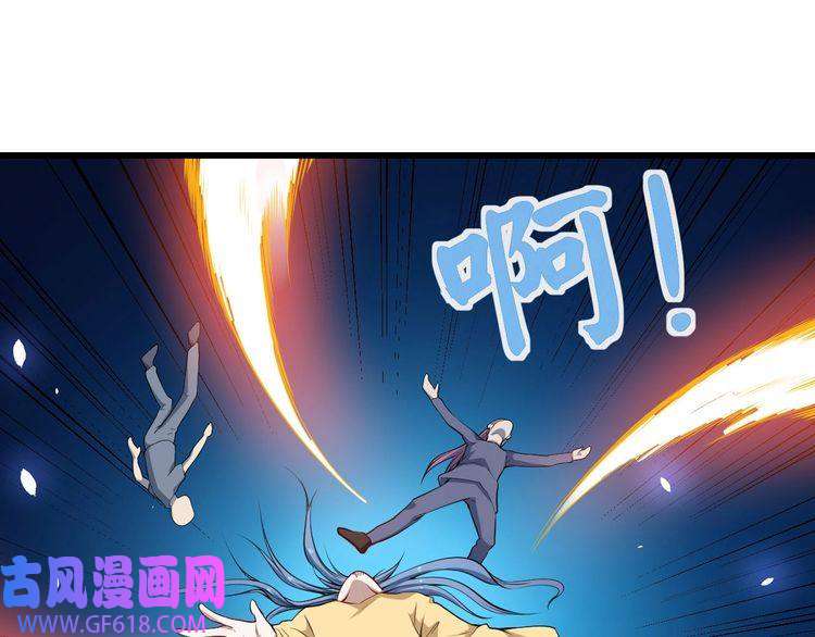 魔尊奶爸第38话 老夫就是真身