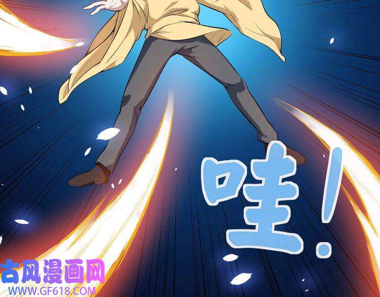 魔尊奶爸第38话 老夫就是真身