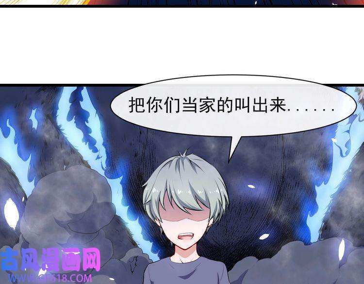 魔尊奶爸第38话 老夫就是真身