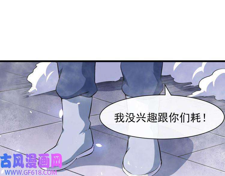 魔尊奶爸第38话 老夫就是真身